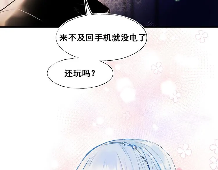 第48话 偶遇 第71页