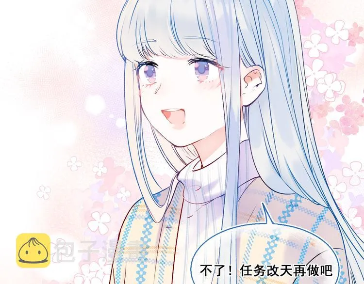 第48话 偶遇 第72页