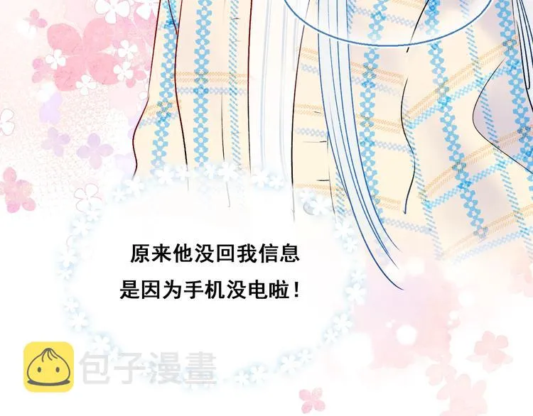 第48话 偶遇 第73页