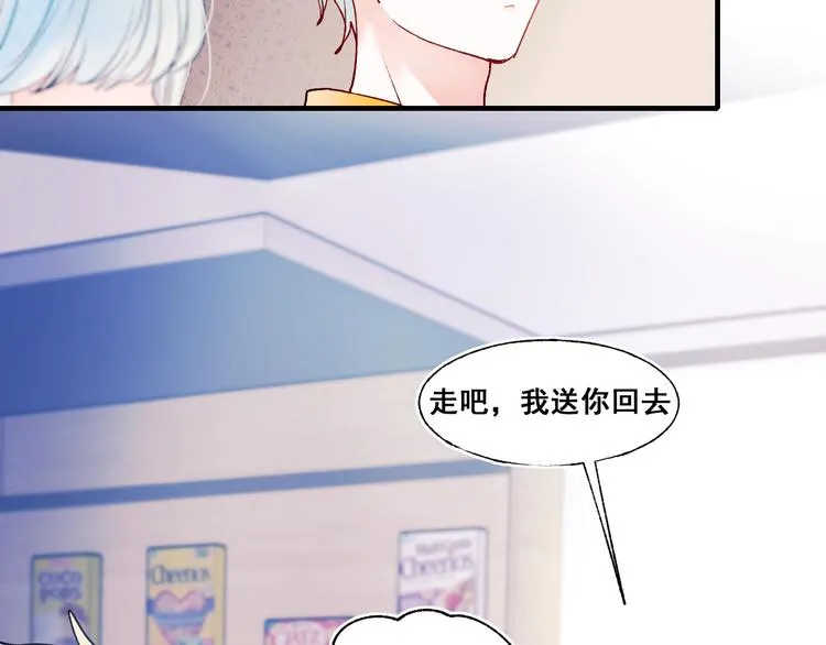 第48话 偶遇 第75页