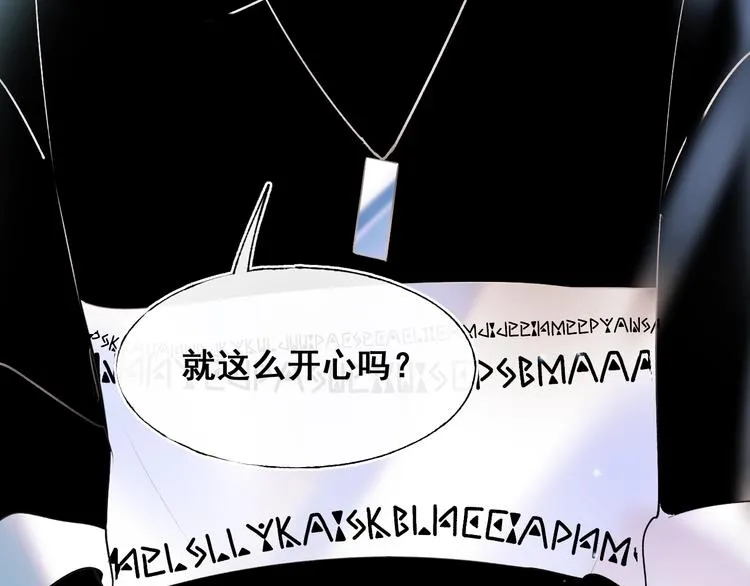 第48话 偶遇 第81页