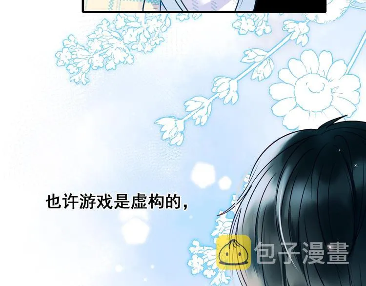 第48话 偶遇 第89页