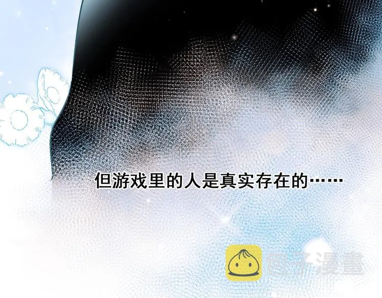 第48话 偶遇 第91页