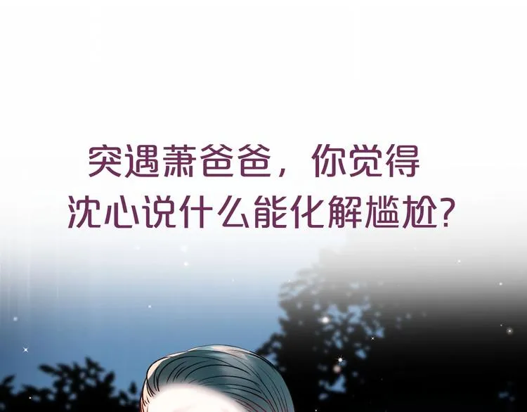 第48话 偶遇 第105页