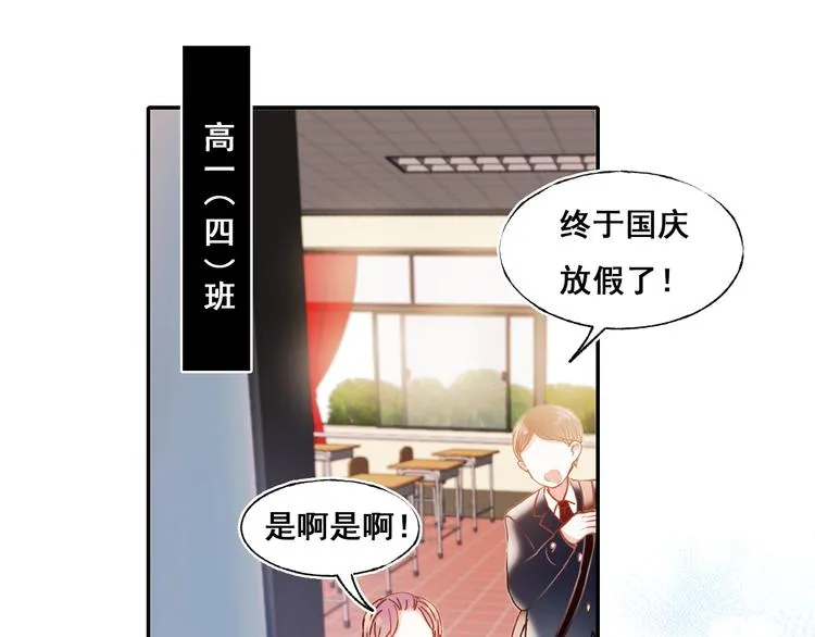 番外 劲敌 第3页