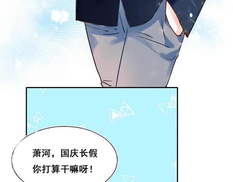 番外 劲敌 第6页