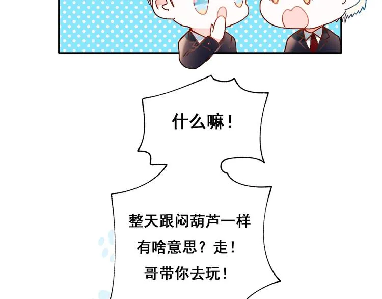 番外 劲敌 第9页