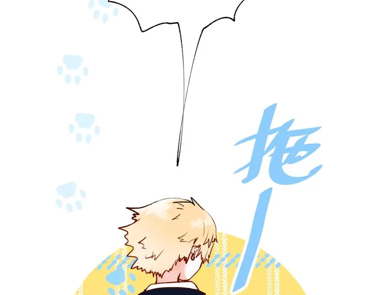 番外 劲敌 第10页