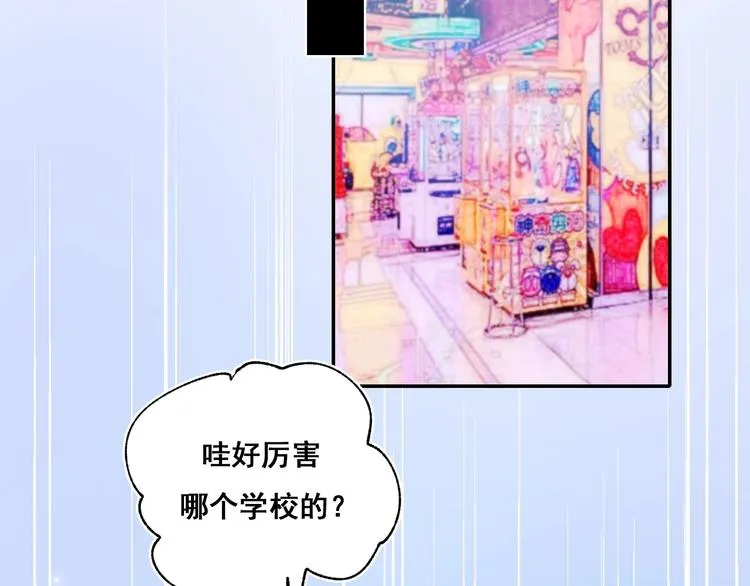 番外 劲敌 第14页