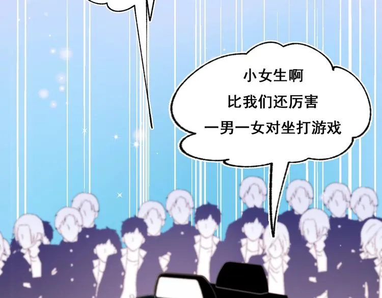 番外 劲敌 第15页