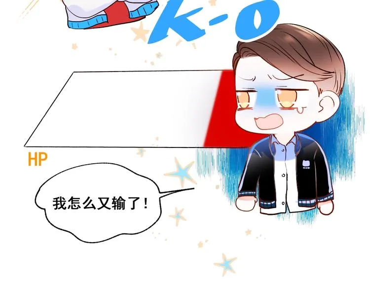 番外 劲敌 第18页