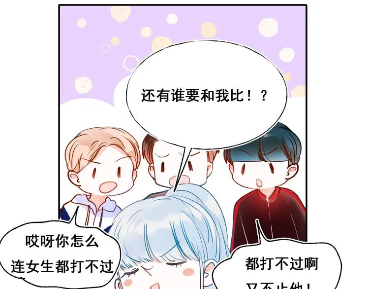 番外 劲敌 第19页