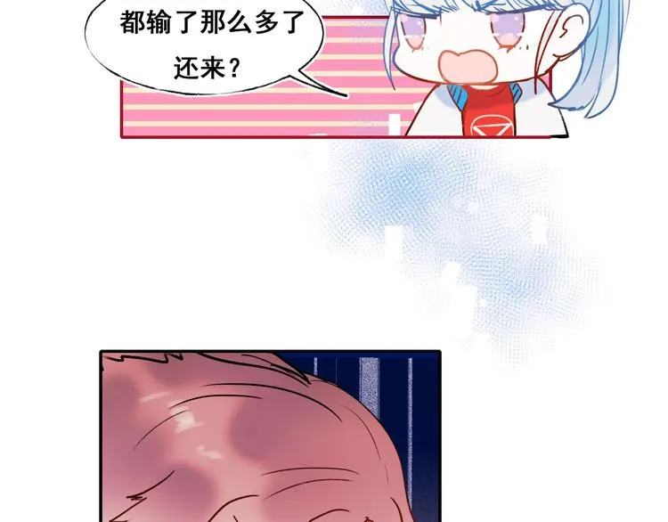 番外 劲敌 第22页