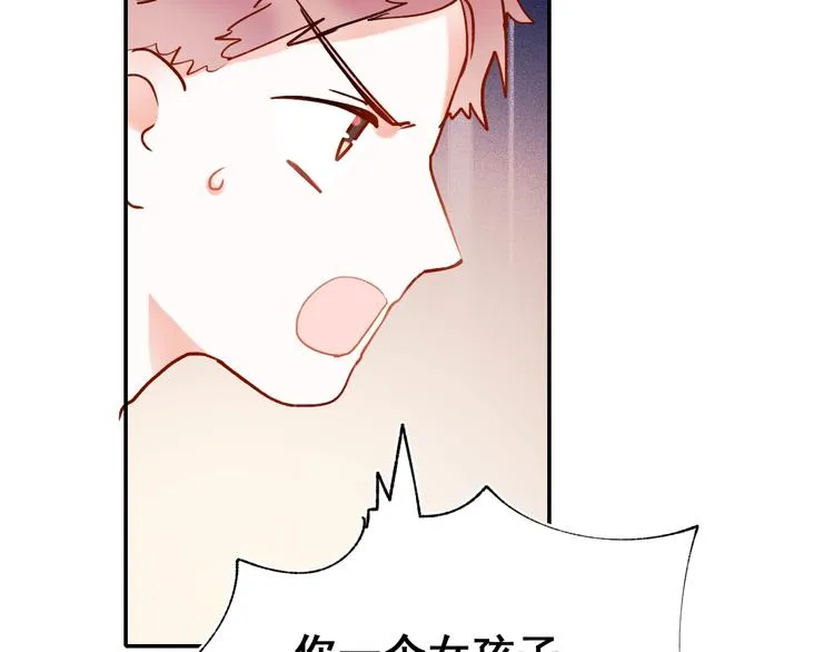 番外 劲敌 第23页