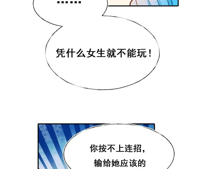 番外 劲敌 第26页