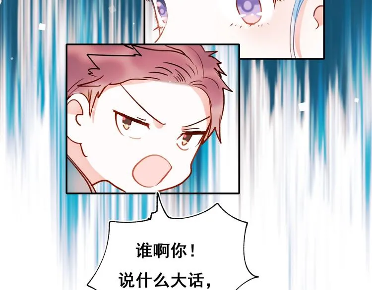番外 劲敌 第28页