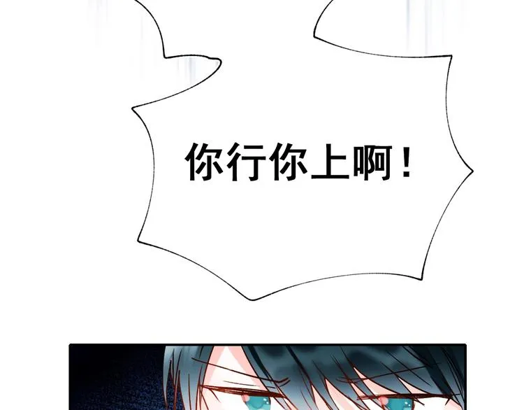 番外 劲敌 第29页