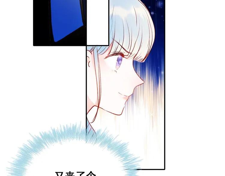 番外 劲敌 第34页