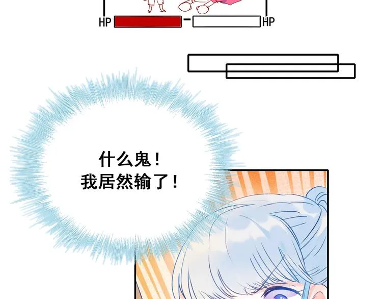 番外 劲敌 第39页