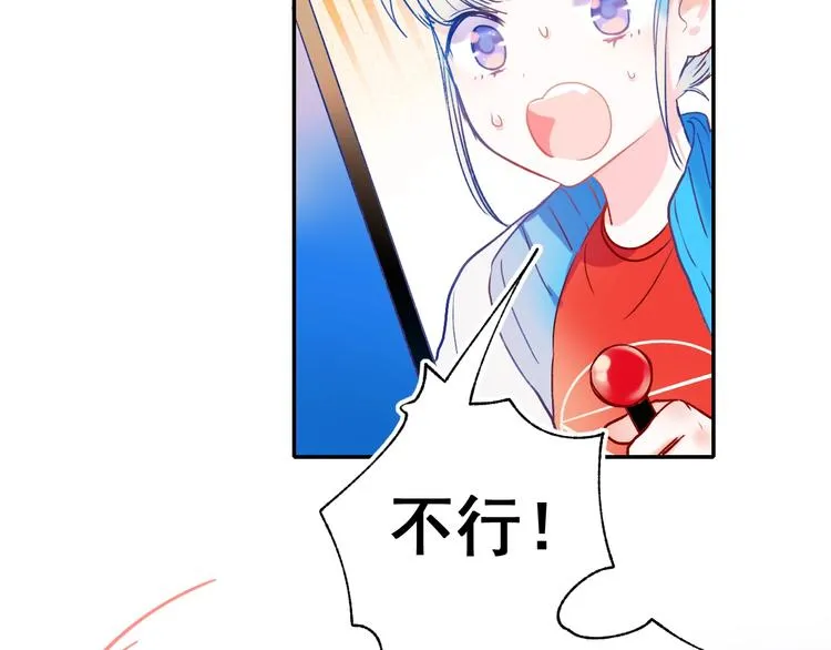 番外 劲敌 第40页
