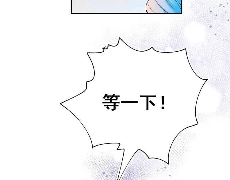 番外 劲敌 第44页