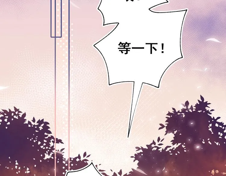 番外 劲敌 第47页