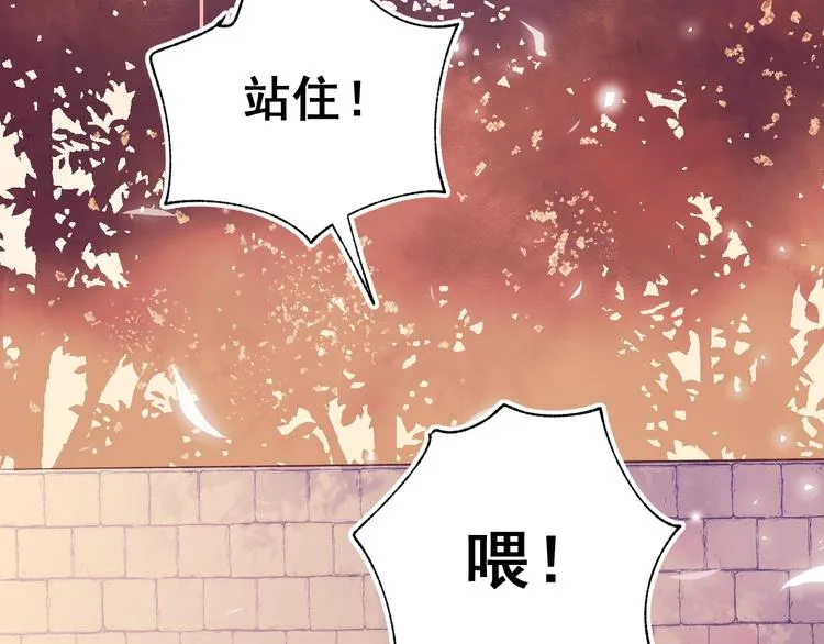 番外 劲敌 第48页