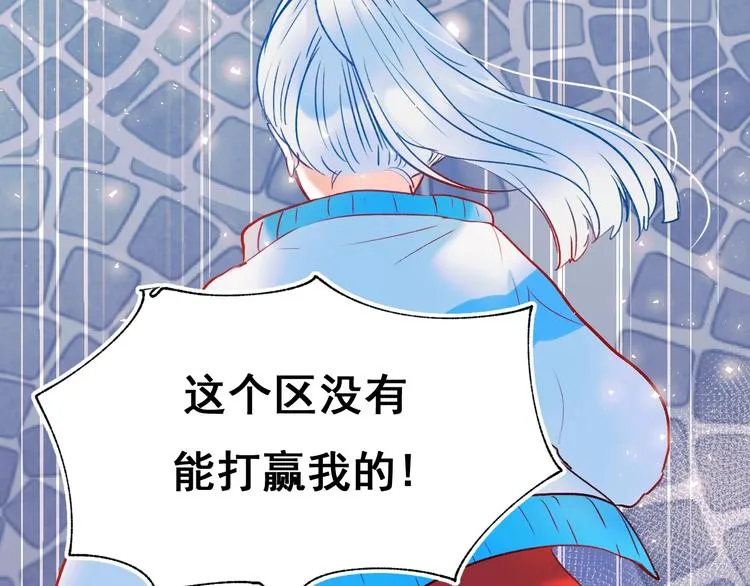 番外 劲敌 第55页