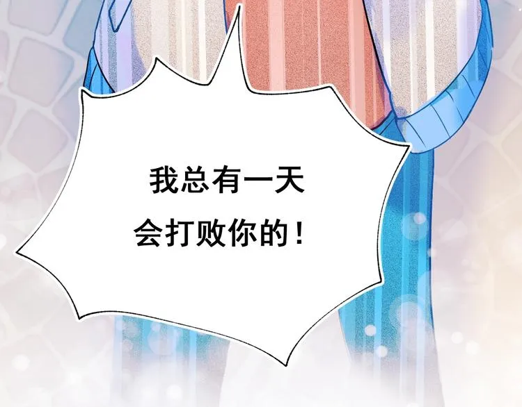 番外 劲敌 第58页
