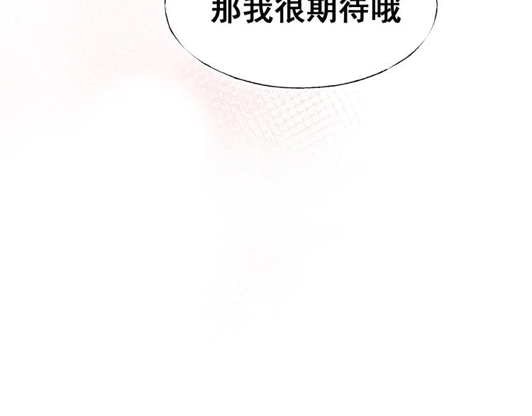 番外 劲敌 第61页
