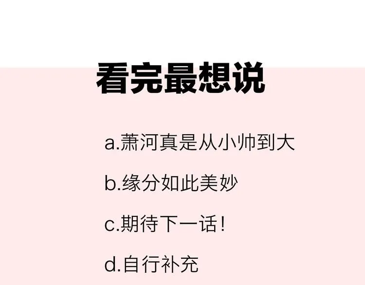 番外 劲敌 第63页