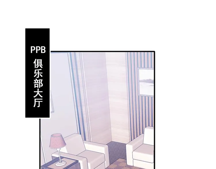 第50话 礼物 第3页
