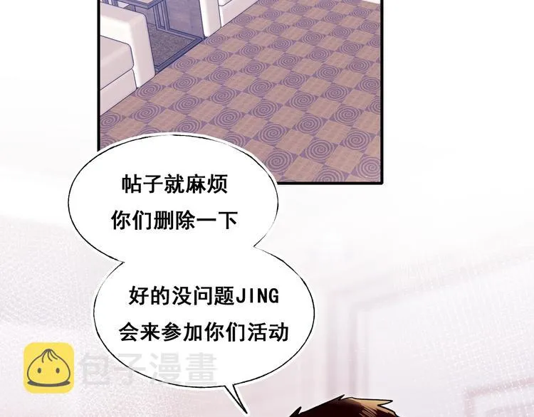 第50话 礼物 第4页