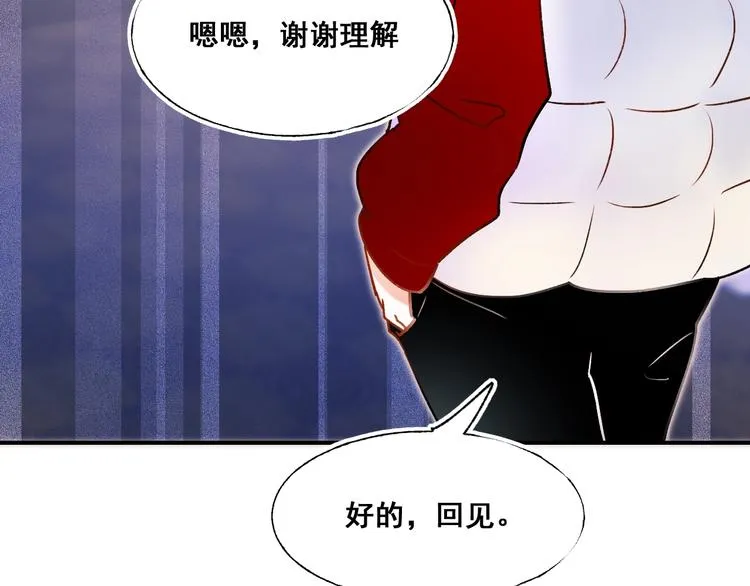 第50话 礼物 第6页