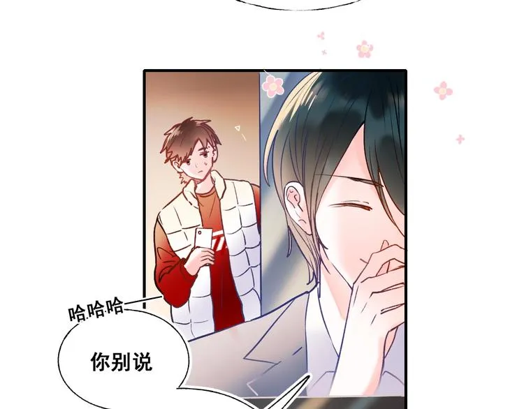 第50话 礼物 第7页
