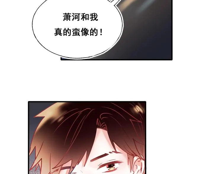 第50话 礼物 第8页