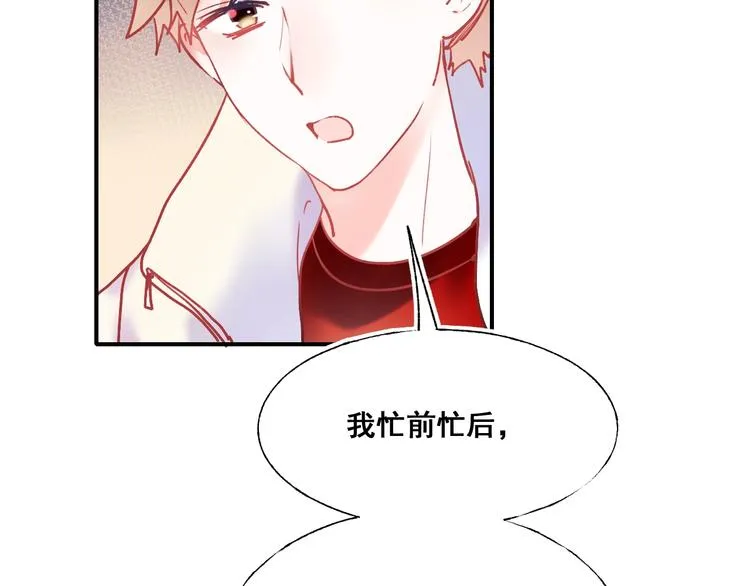 第50话 礼物 第9页