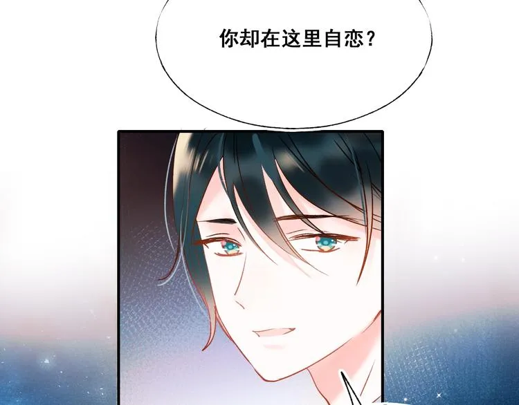 第50话 礼物 第10页
