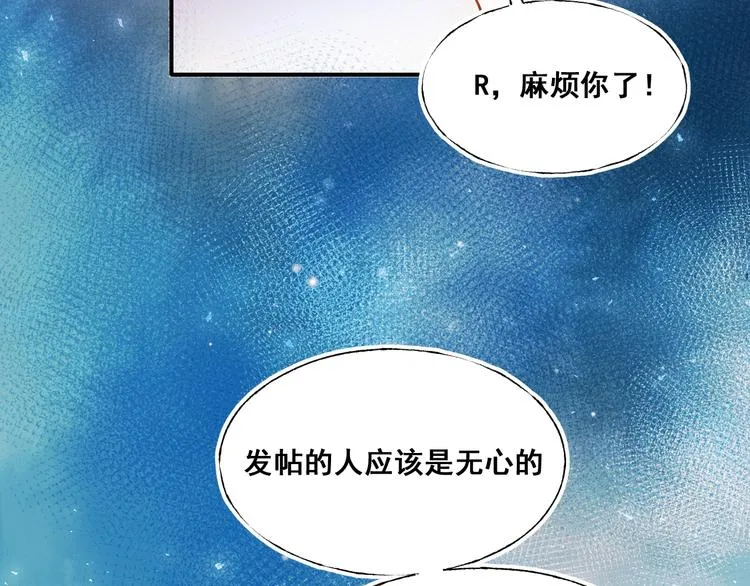 第50话 礼物 第11页
