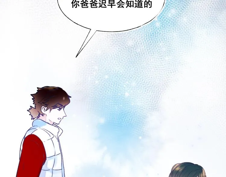 第50话 礼物 第13页