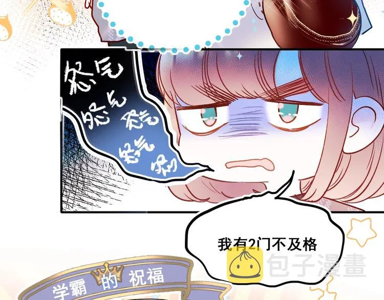 第50话 礼物 第21页
