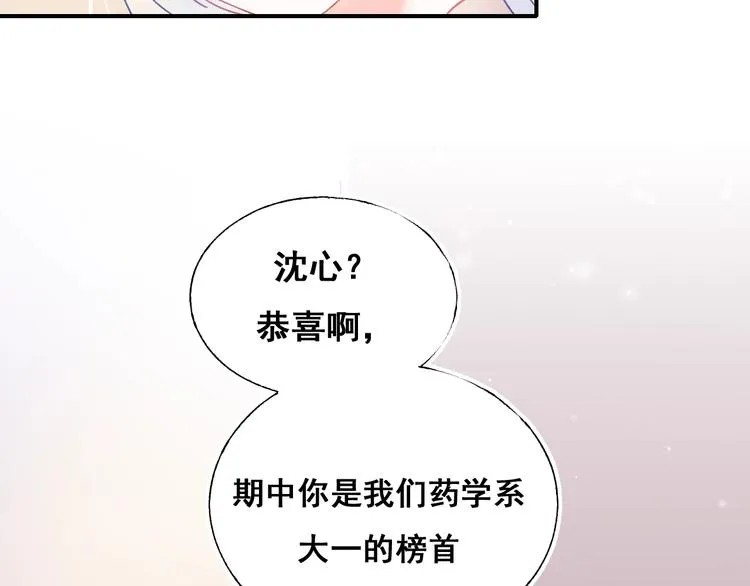 第50话 礼物 第28页