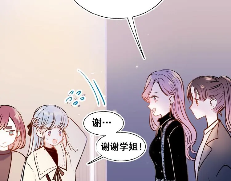 第50话 礼物 第29页