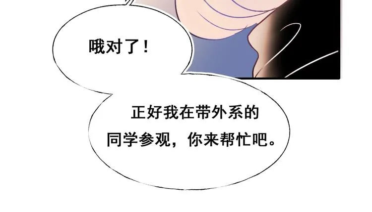 第50话 礼物 第32页
