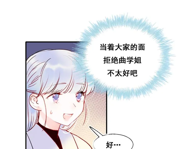 第50话 礼物 第33页