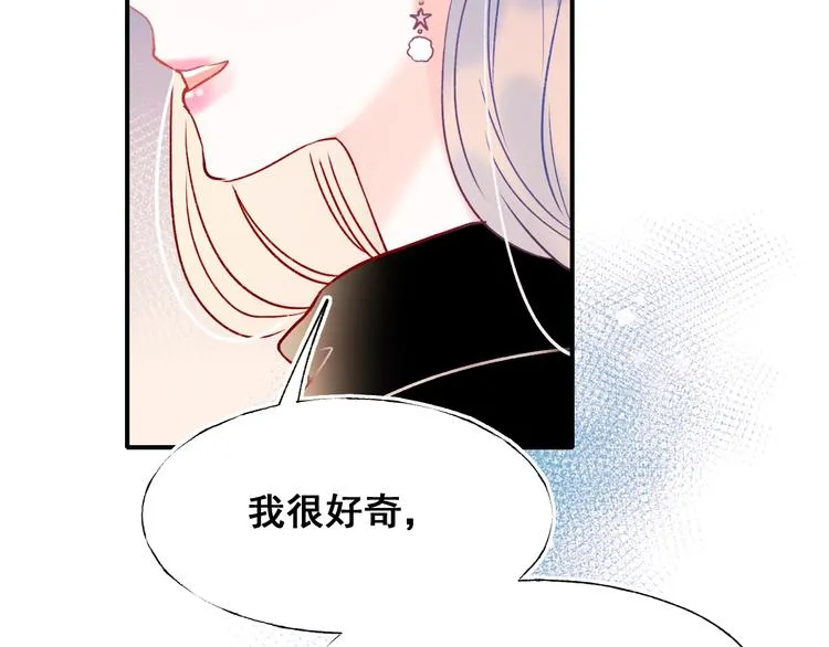 第50话 礼物 第39页