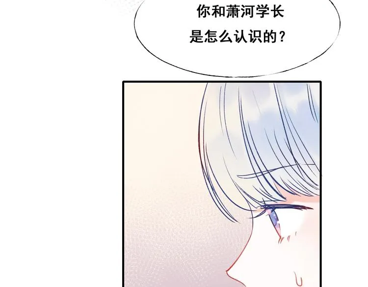 第50话 礼物 第40页