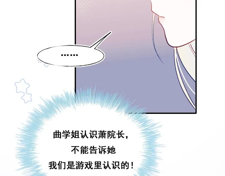 第50话 礼物 第41页
