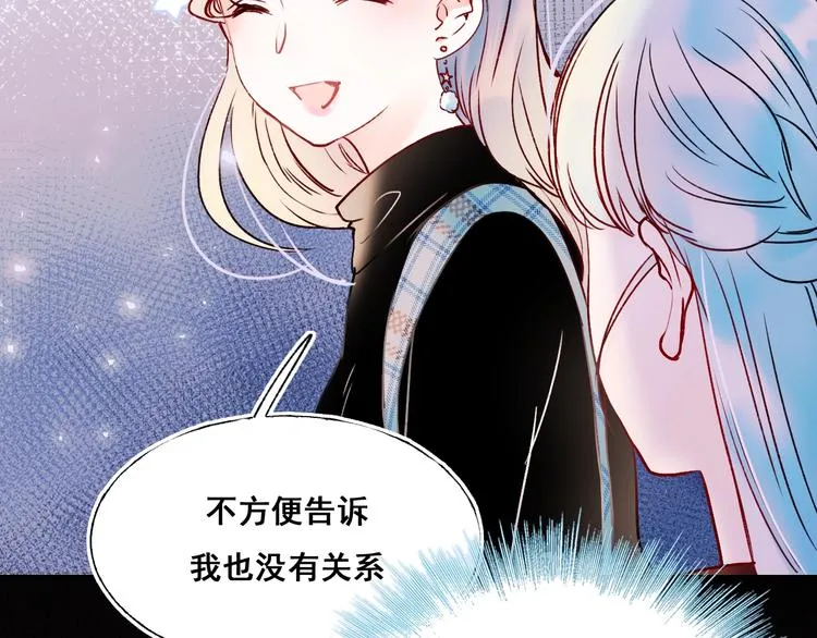 第50话 礼物 第43页