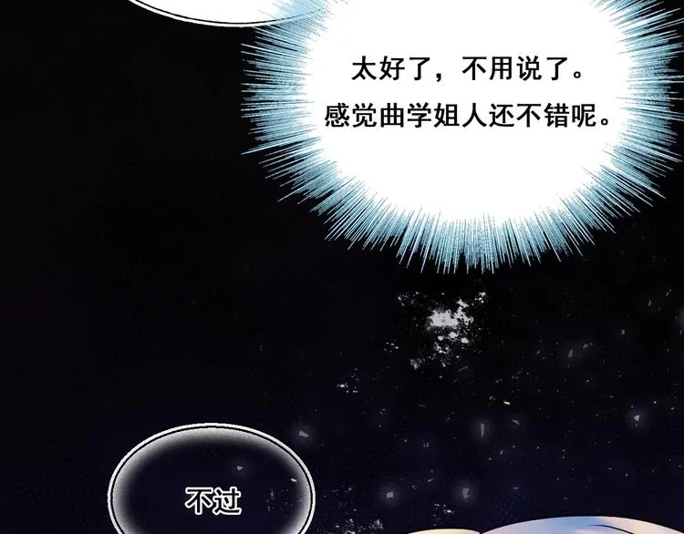 第50话 礼物 第44页